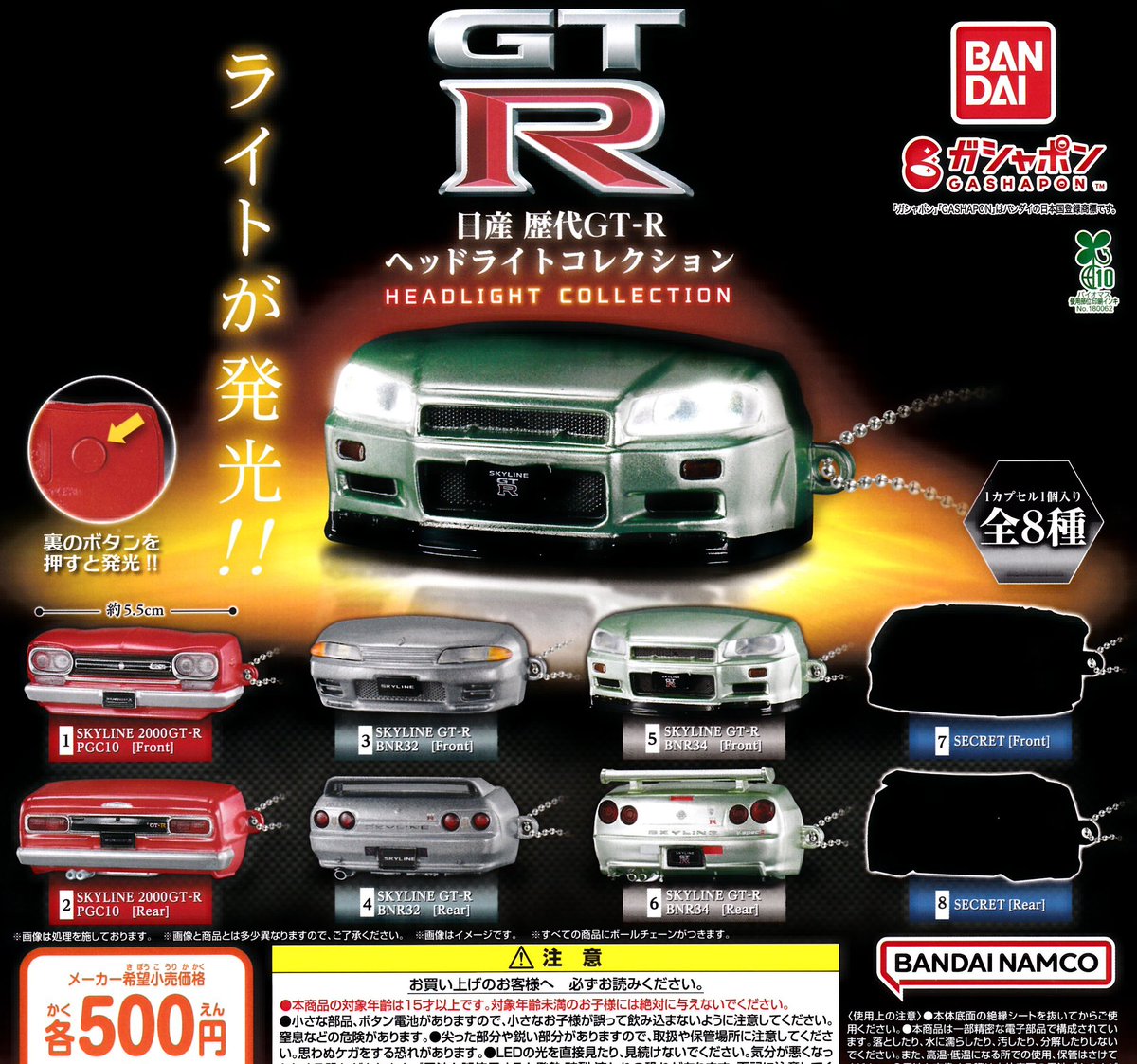 ✅4月12日(日)完売情報✅

▫️ Care Bears ふわふわ！ パステルフェイスポーチ

▫️ 野菜袋2

▫️ 日産歴代GT-R ヘッドライトコレクション

好評につき完売いたしました❕
ご来店ありがとうございました🧸♡

#ドリームカプセル
#那須ガーデンアウトレット
