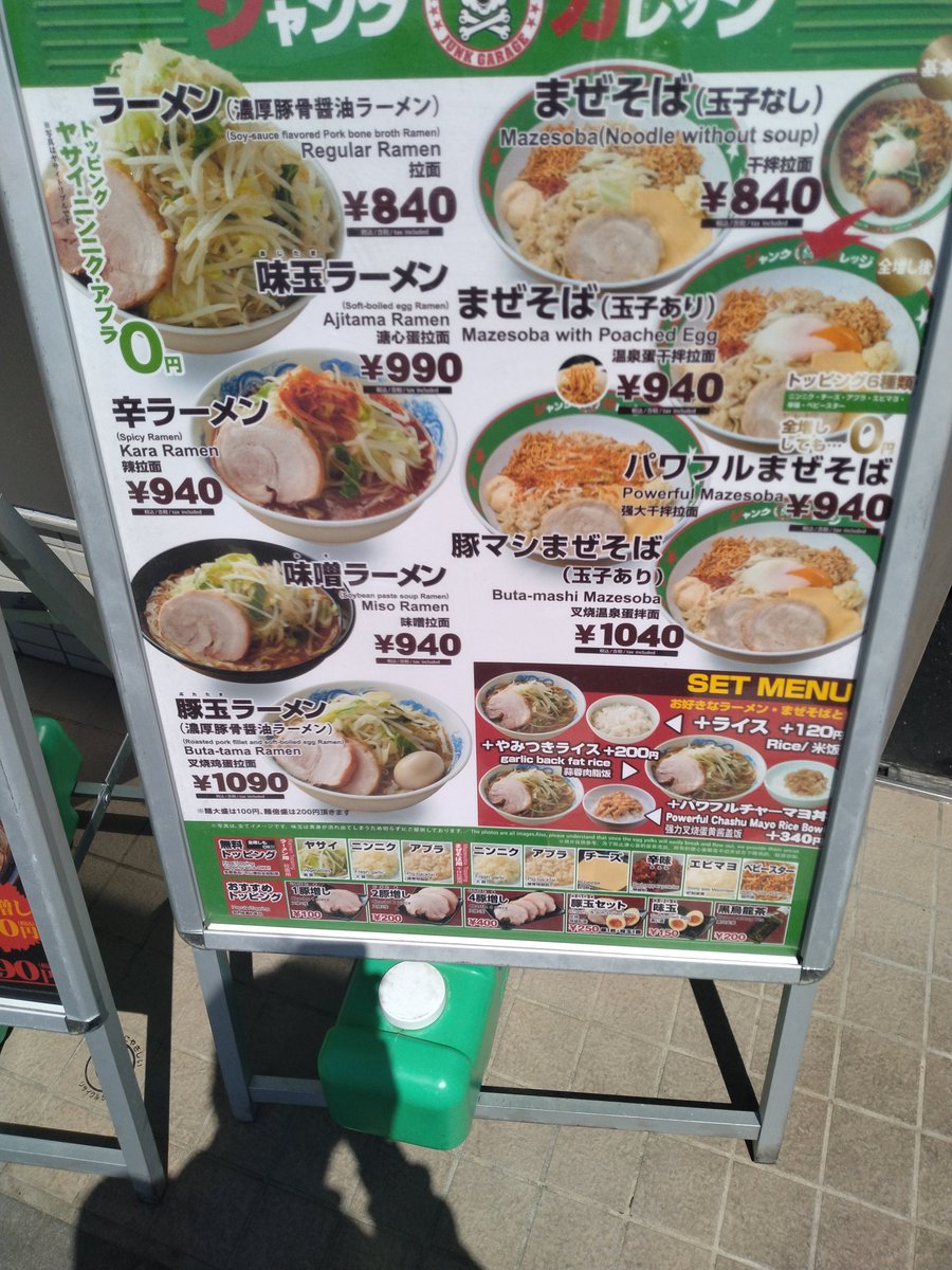 surusuru823's tweet photo. ジャンクガレッジ加須店
マジカル混ぜそば
ニンニク、アブラ、エビマヨ、辛味トリプル増し、チーズ、ベビースター増し。
今日で帰る長男が気を使って連れて行ってくれました。
ジャンクな美味さが半端なく激旨。
〆のライスはニンニクとマヨが効いてとろける美味さに昇天。 https://t.co/z7Elwr3tZK