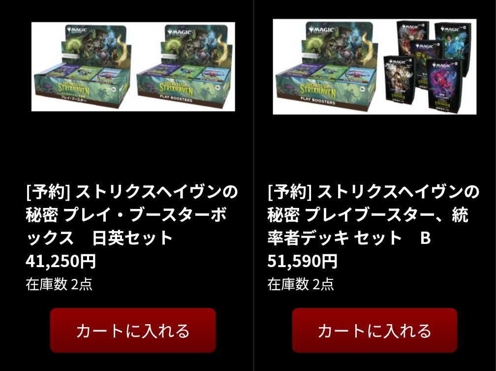 商品情報》 『ストリクスヘイヴンの秘密』各種商品の予約受付中 プレイ