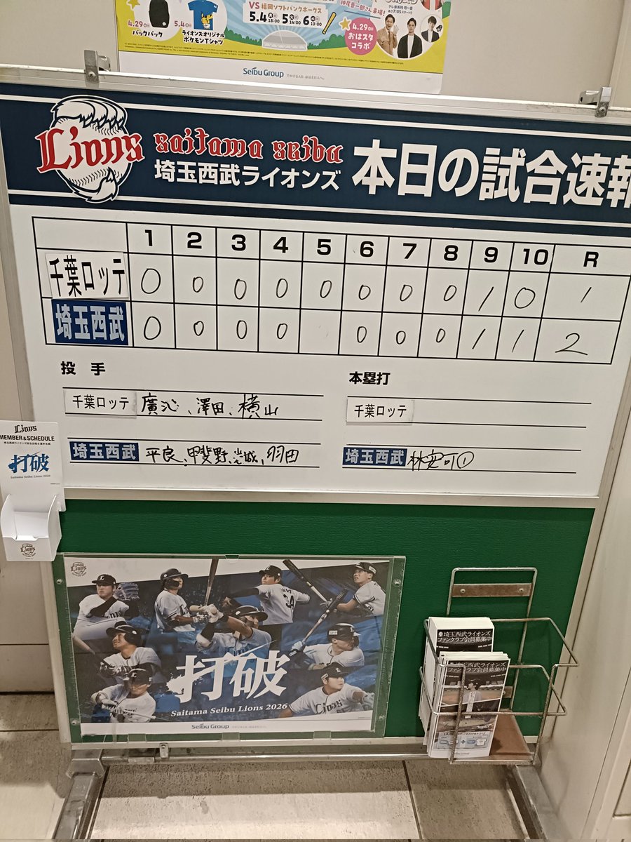 ⚽️🇫🇷えふ⚾️🦁 tweet media