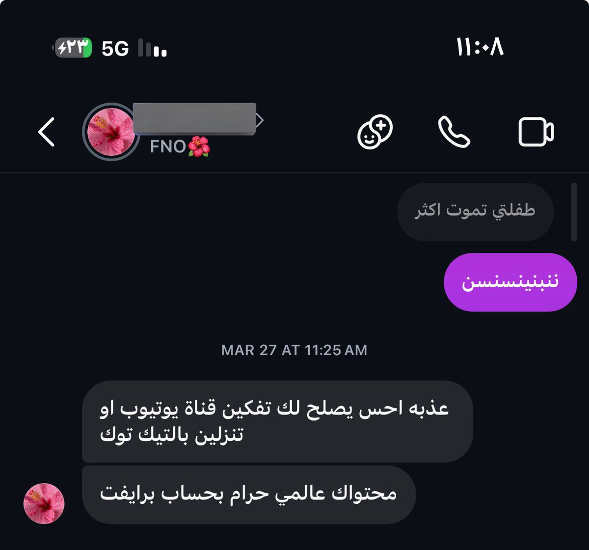 عذبه tweet media