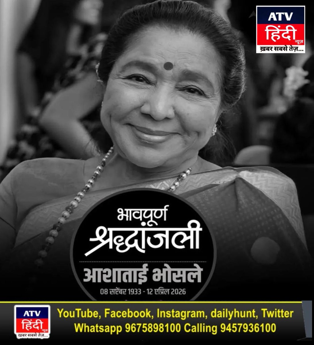 AtvHindi's tweet photo. Atv Hindi News, ख़बर सबसे तेज़। https://t.co/frnYLdf5PN