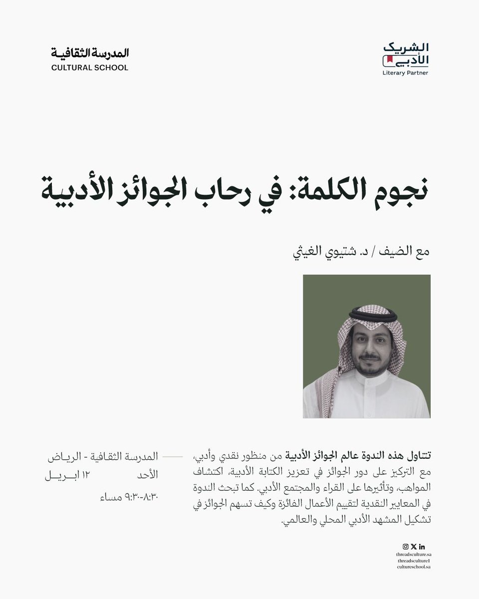 خيوط الثقافة - Threads Culture tweet media