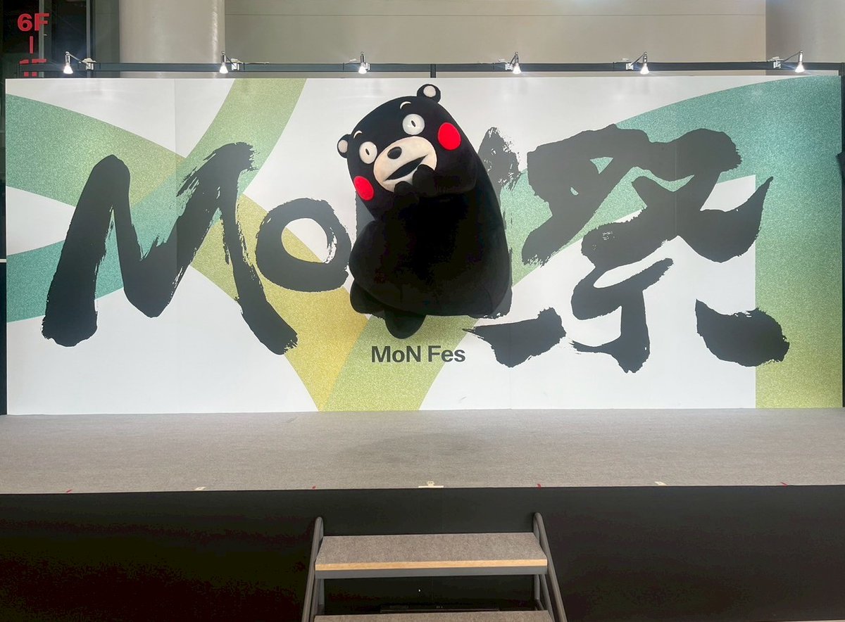 くまモン！キャンバスアート ボクと同じ名前のMoN Takanawa で開催された「くまもと復興文化祭」に