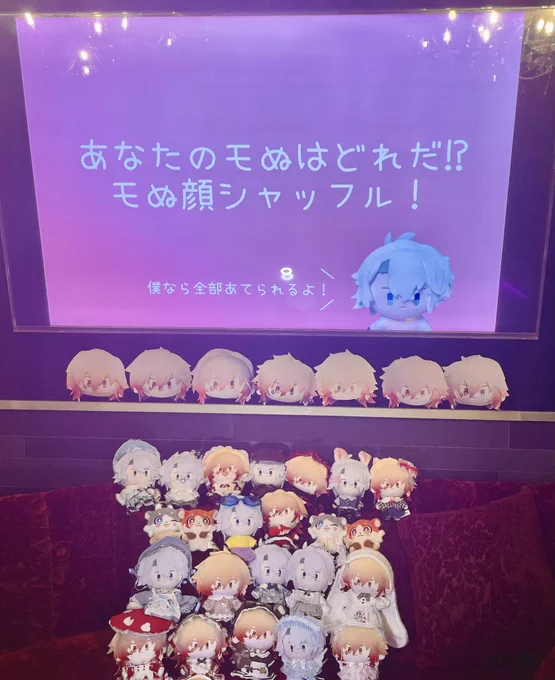 本日はモぬ会(ファモぬ会)を開催しました 初主催でしたが、楽しんでいただけて嬉しかった…! 可愛いファモぬたち(総勢19綿)とも出逢えて最高でした モぬ顔企画もウケてくださり良かった大画面でのファイモス上映会や、みなさんのファモ語りもとても面白かった #0412モぬ会