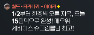 FF004C's tweet photo. 제가 5.4 아기일 시절부터 꾸준히 지옥 함께 등반해 주신 슈님 세비님 만타님 너무너무너무 감사드려요

뉴비 때의 좋은 추억이라 오늘은 더욱 의미 있는 날이었던 것 같습니다...😭😭

오늘로 이렇게 지옥은 종결이지만!
한 달에 한 번씩은 꼭 뵈어요//// https://t.co/bbFgLRCRpz