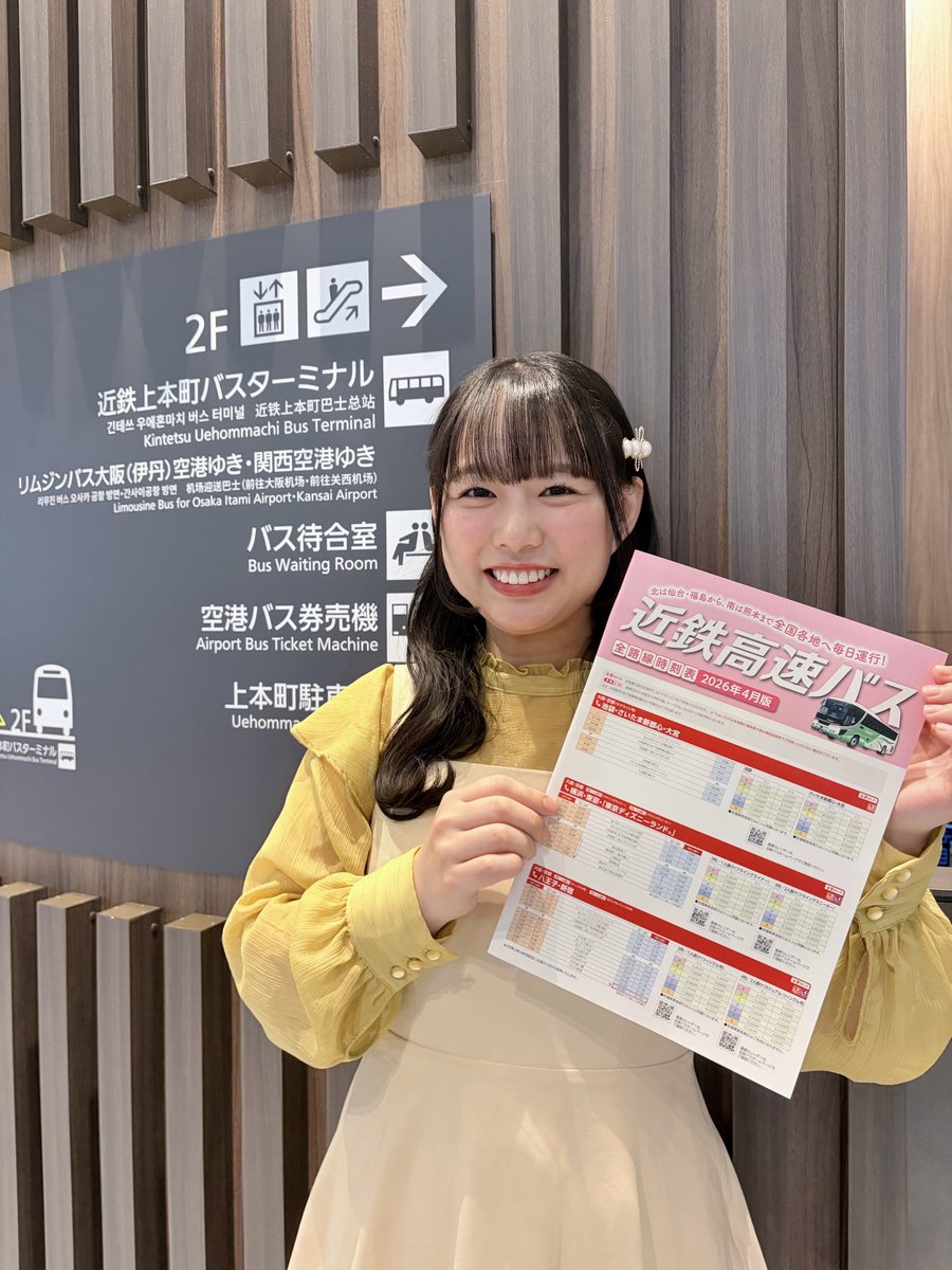 園田梨香 tweet media