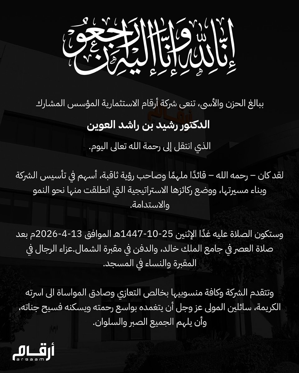 بوابة أرقام المالية tweet media