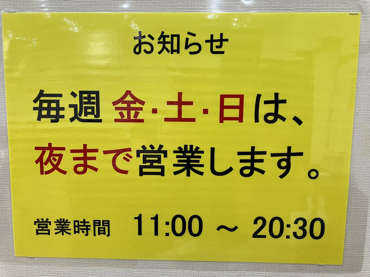SantaTonkotsu's tweet photo. 全店舗より4月の休業日のお知らせです。

4月より早出町にて夜営業を始める事になりました。
金・土・日のみ11:00〜20:30の通し営業を致します。
ご来店をお待ちしております‼️ https://t.co/XlujCTigBf