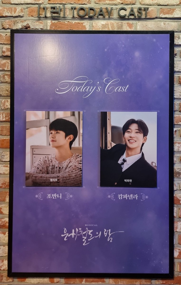 3.2 PM 6 #SA관극
뮤지컬 [은하철도의 밤]