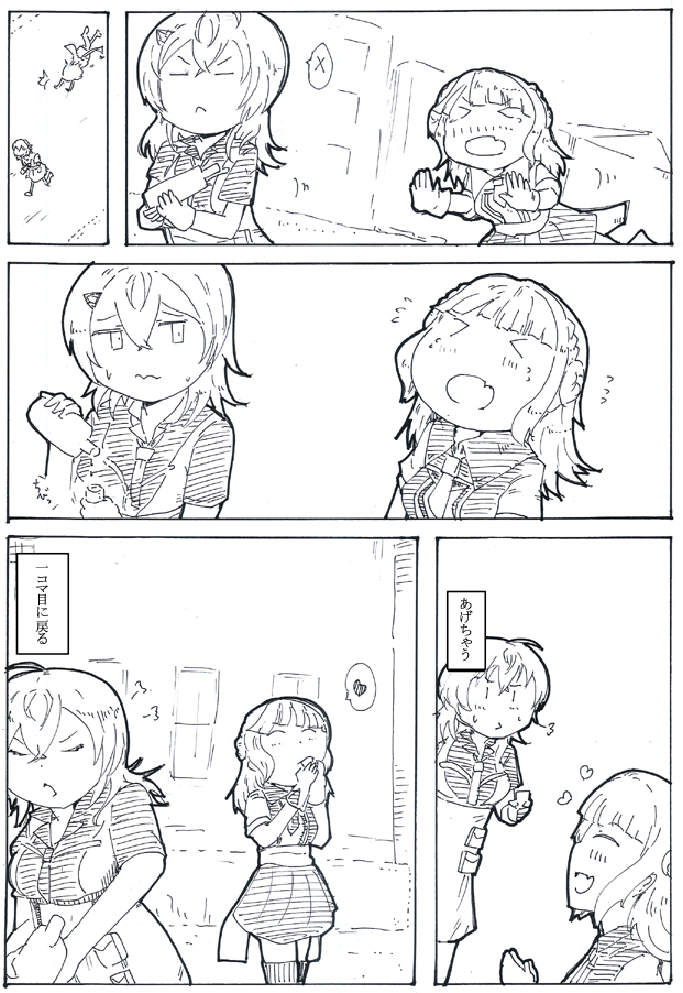 はい 