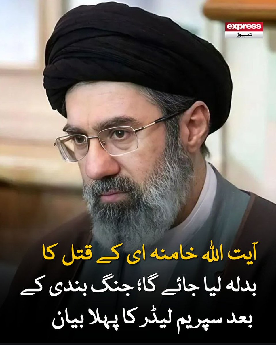 s_z_h_110's tweet photo. رہبرِ معظم سید مجتبیٰ خامنہ ای. https://t.co/qwPSxwdsvR
