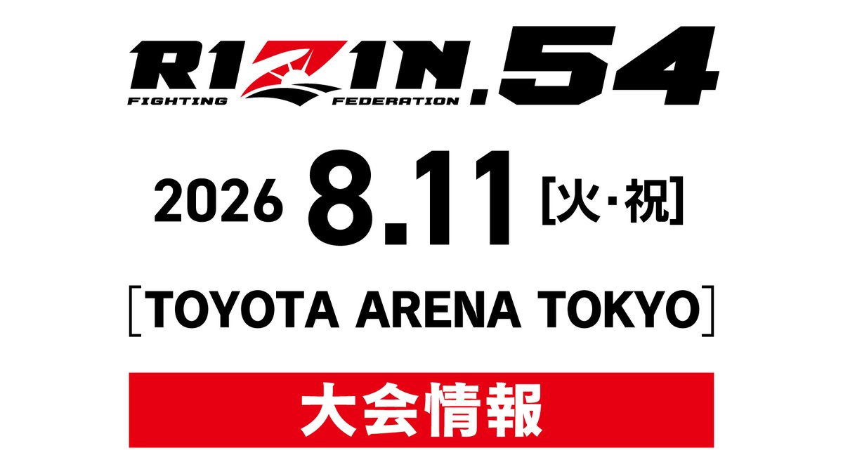 RIZIN FF OFFICIAL tweet media