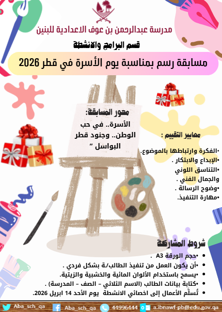 aba_sch_qa's tweet photo. https://t.co/WPPWik3wBW
