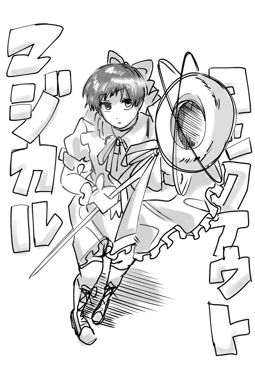 本無視 tweet media