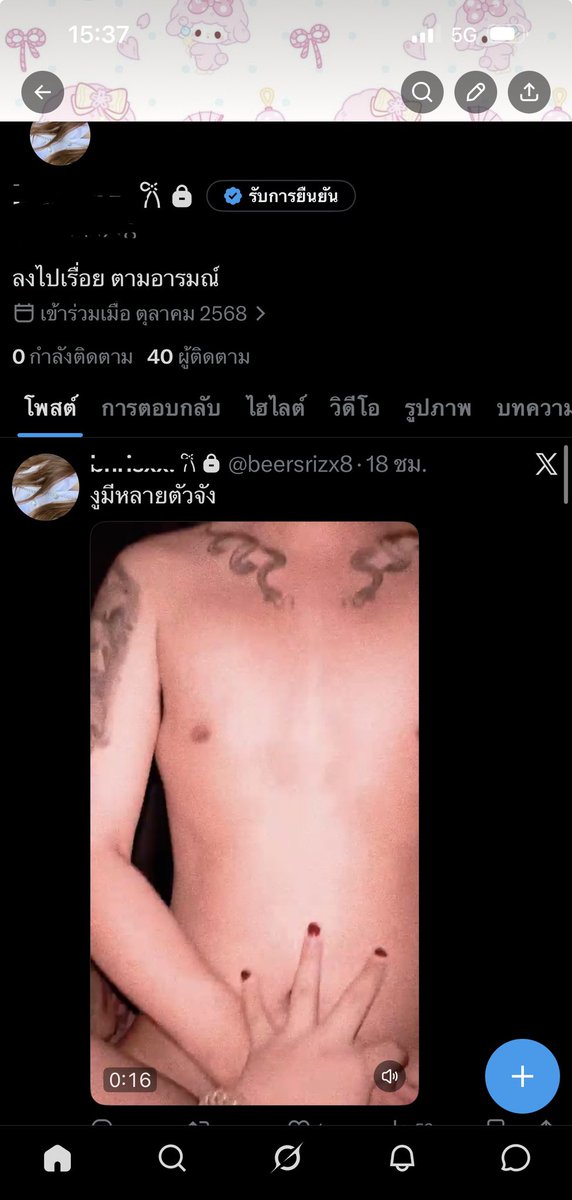 나비 𐙚 🏳️‍⚧️ tweet media