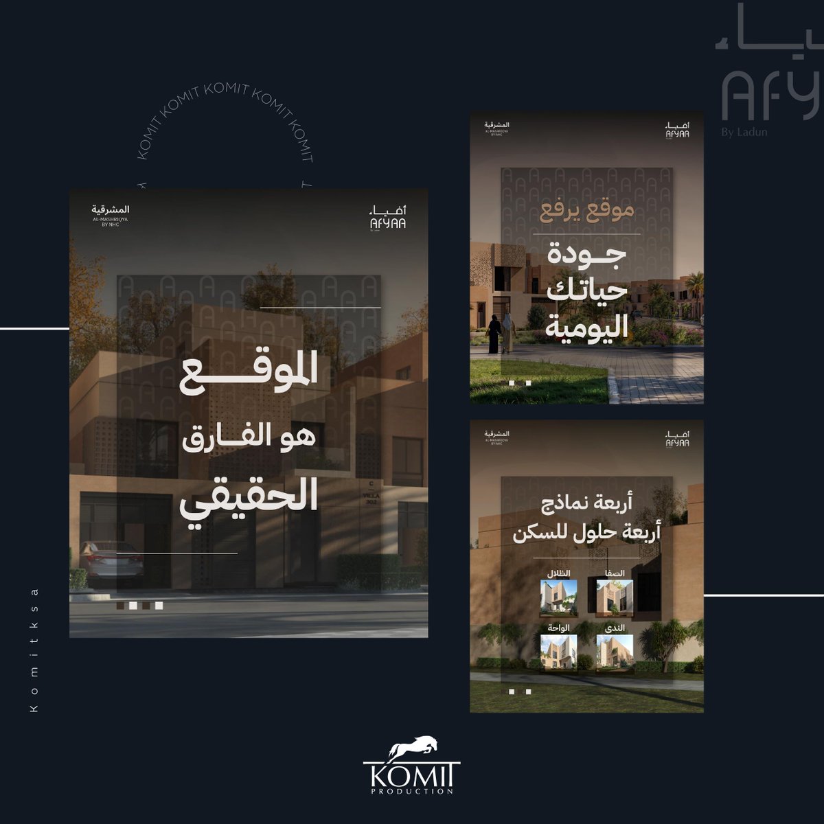 KomitKSA's tweet photo. أفياء المشرقية
جودة تُبنى لتدوم ومساحات تُصمم لتناسب أسلوب حياتك
وبلمسة احترافية من كُميت
برز المشروع بصورة تعكس قيمته الحقيقية https://t.co/6LyFi7ARnD