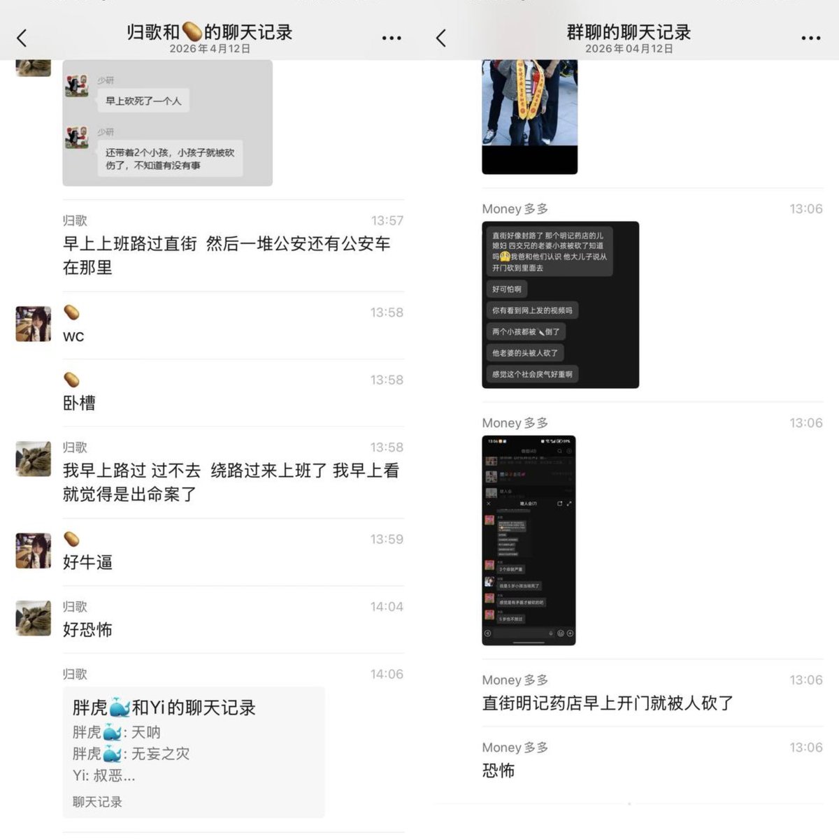 中国悲剧档案 tweet media