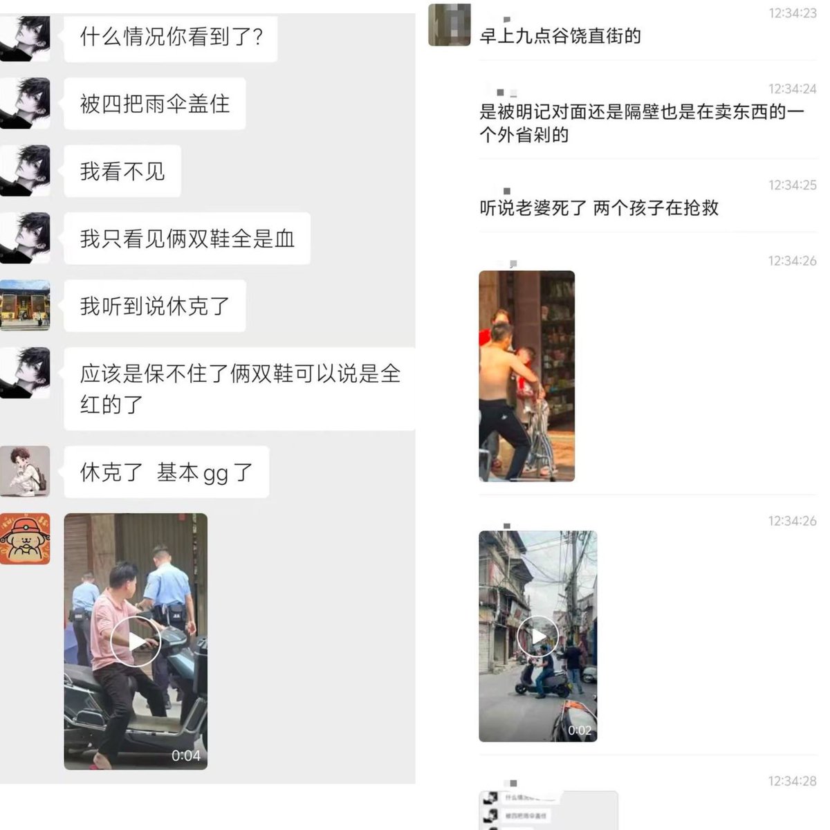 中国悲剧档案 tweet media