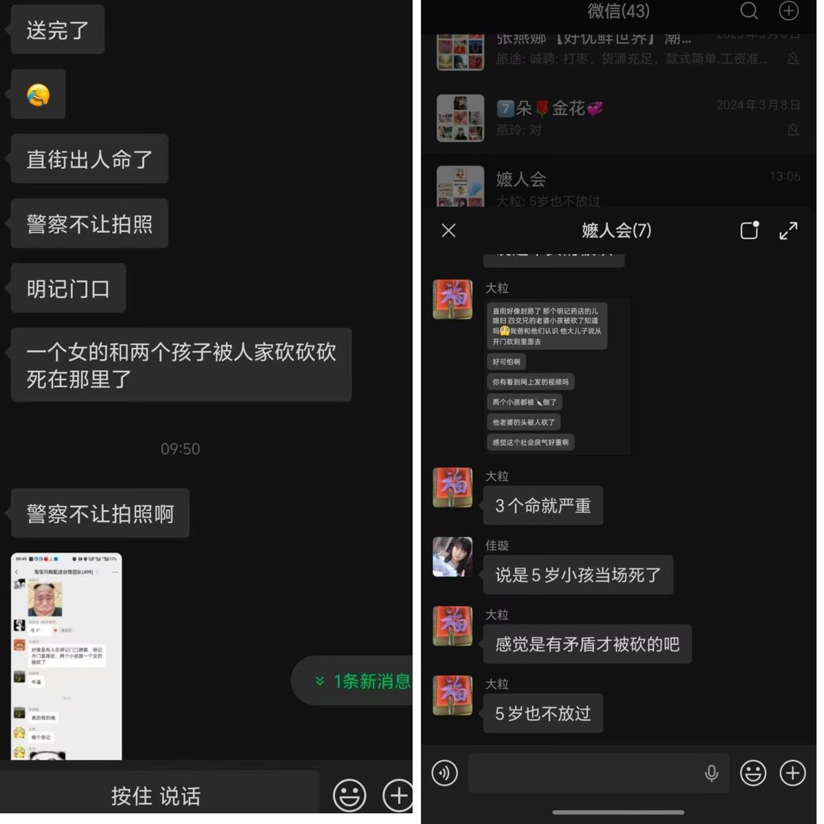 中国悲剧档案 tweet media