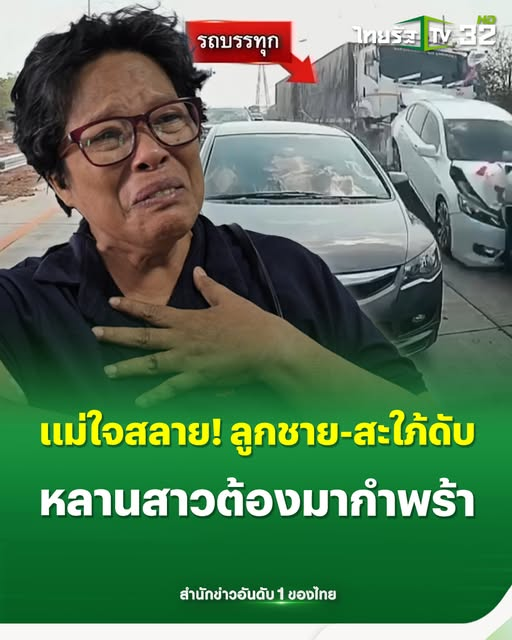 ThairathTV tweet media