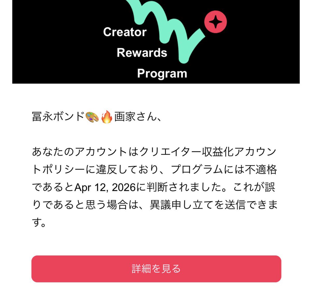 冨永ボンド🎨🔥画家 tweet media