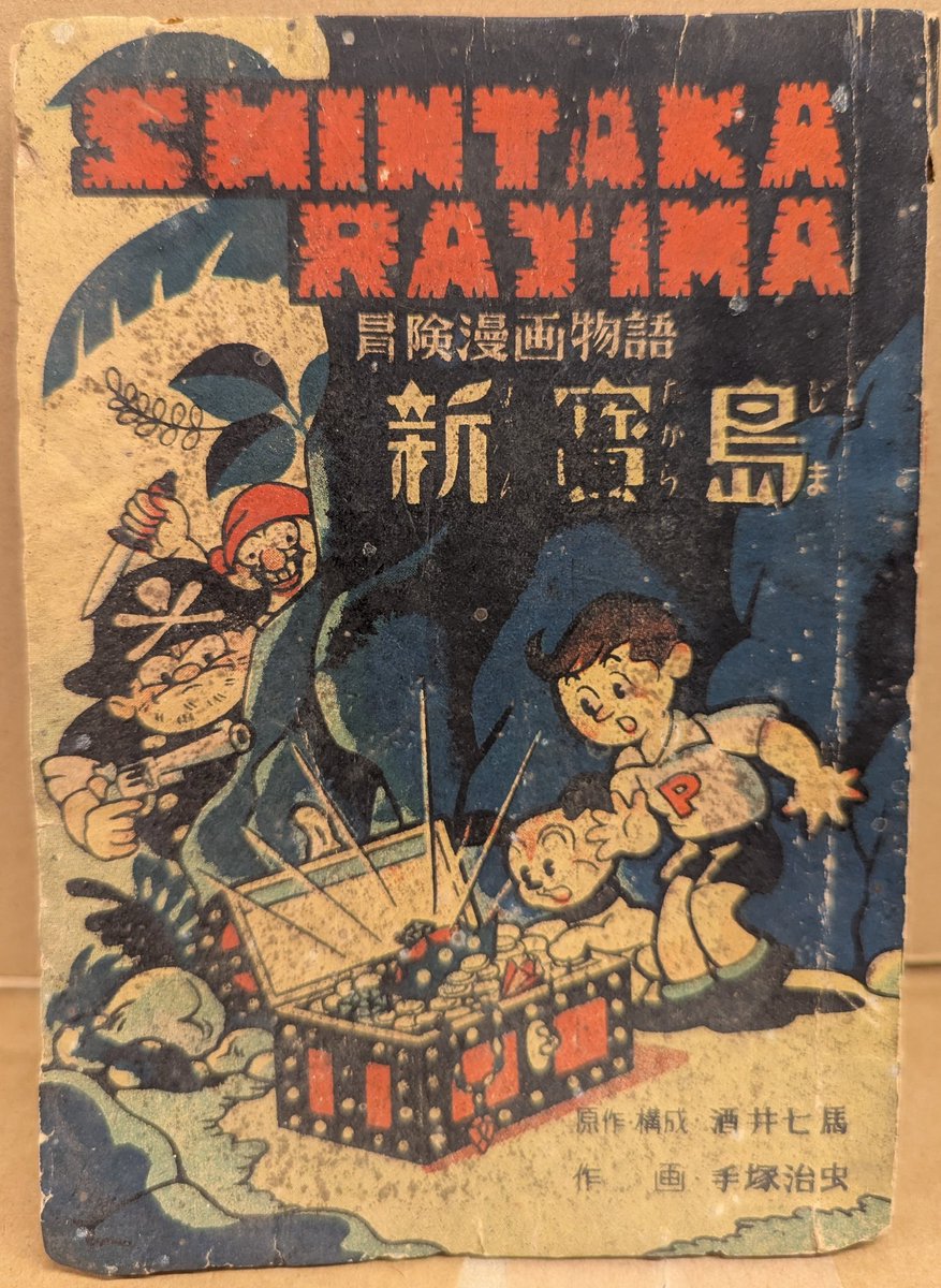 まんだらけうめだ＠阪急東通商店街 tweet media