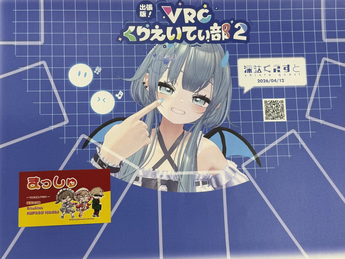 まっしゅ(Mush) tweet media