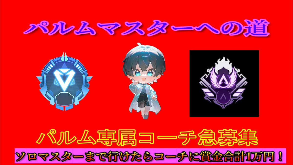 パルムYouTube(APEX) tweet media