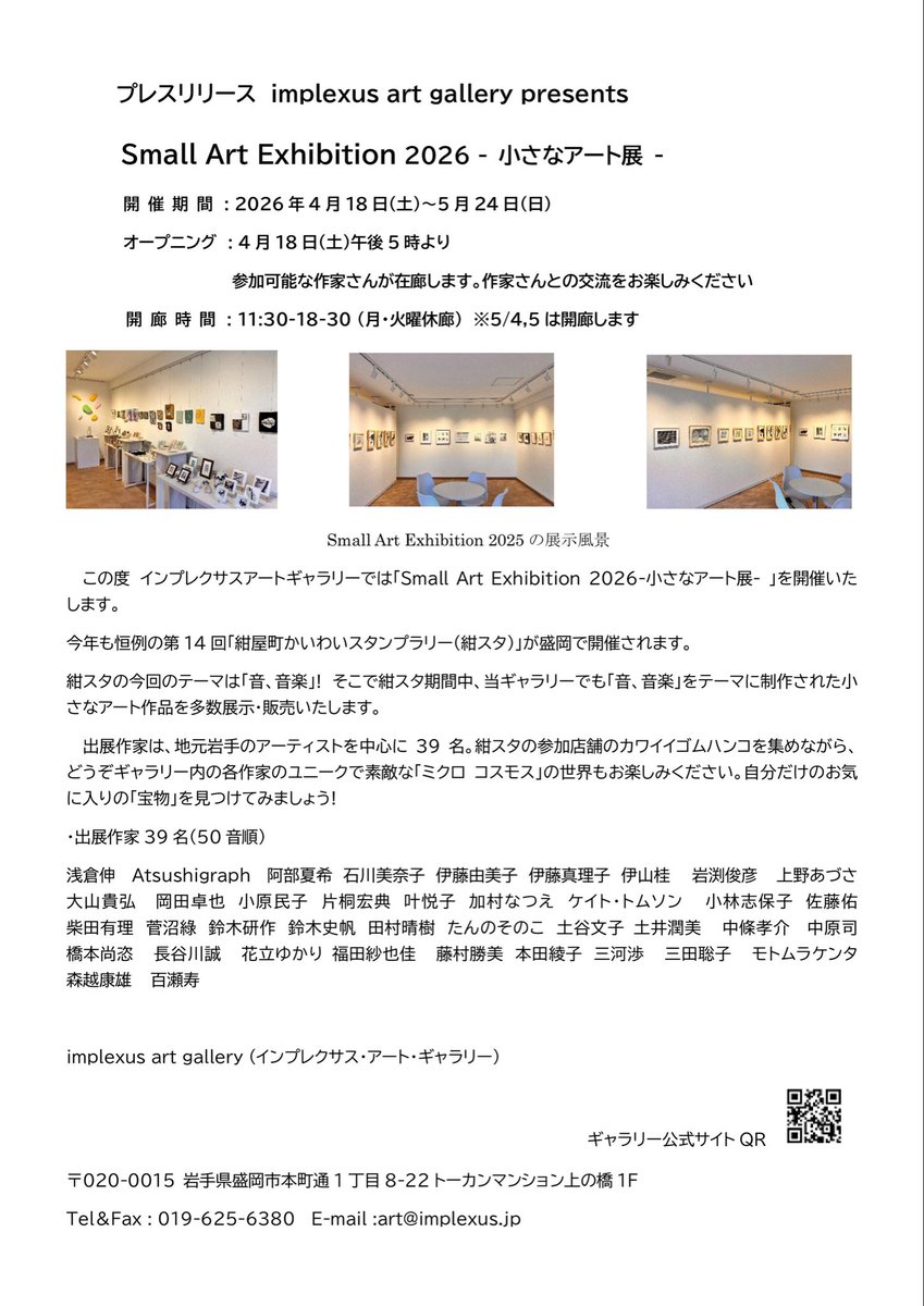 implexus art gallery tweet media