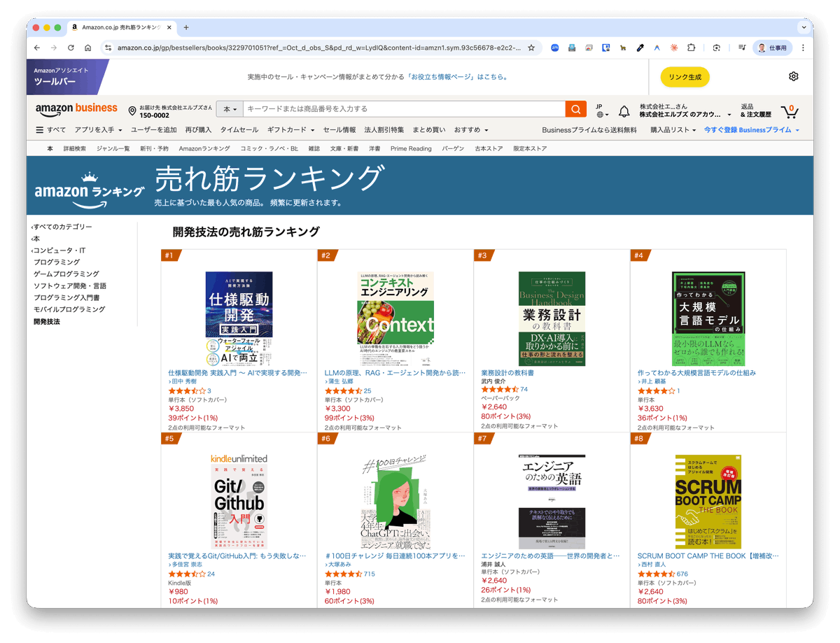 田中秀樹 @著書「仕様駆動開発 実践入門」(日経BP) tweet media