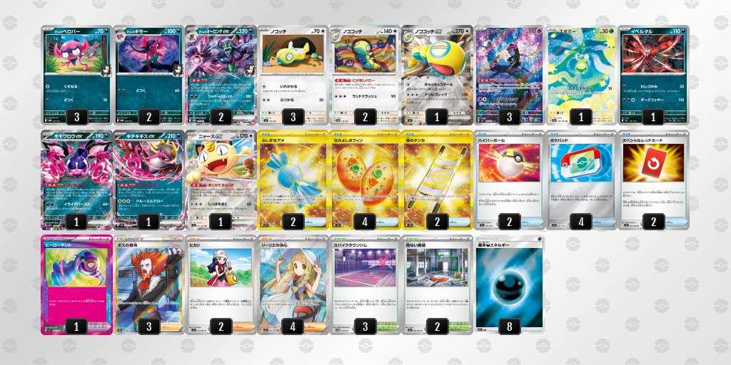pokeca_book's tweet image. シティリーグ4/12【日】
BOOKOFFPLUS　アミューあつぎ店（神奈川）

優勝　オーロンゲ
準優勝　ストリンダーバレット
TOP4　スターミー
TOP4　ガチグマヨノワール