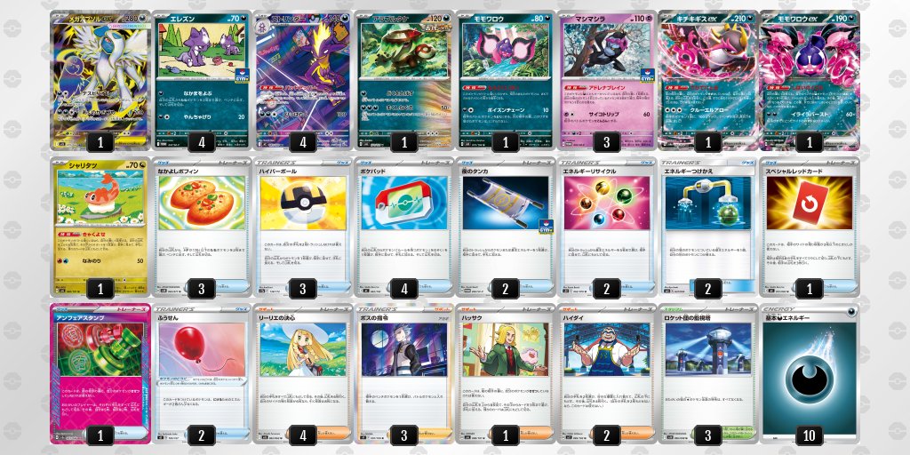 pokeca_book's tweet image. シティリーグ4/12【日】
BOOKOFFPLUS　アミューあつぎ店（神奈川）

優勝　オーロンゲ
準優勝　ストリンダーバレット
TOP4　スターミー
TOP4　ガチグマヨノワール