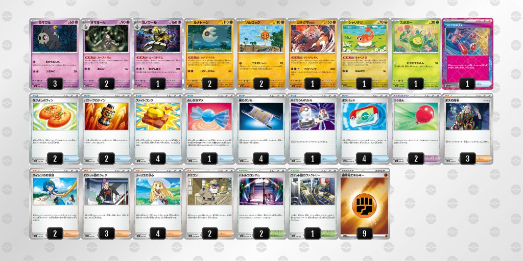 pokeca_book's tweet image. シティリーグ4/12【日】
BOOKOFFPLUS　アミューあつぎ店（神奈川）

優勝　オーロンゲ
準優勝　ストリンダーバレット
TOP4　スターミー
TOP4　ガチグマヨノワール