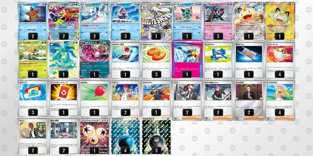 pokeca_book's tweet image. シティリーグ4/12【日】
BOOKOFFPLUS　アミューあつぎ店（神奈川）

優勝　オーロンゲ
準優勝　ストリンダーバレット
TOP4　スターミー
TOP4　ガチグマヨノワール