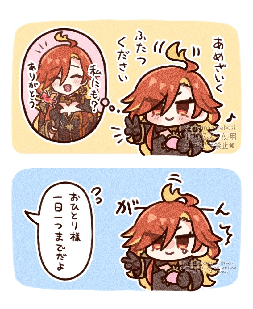 しろ💫 tweet media