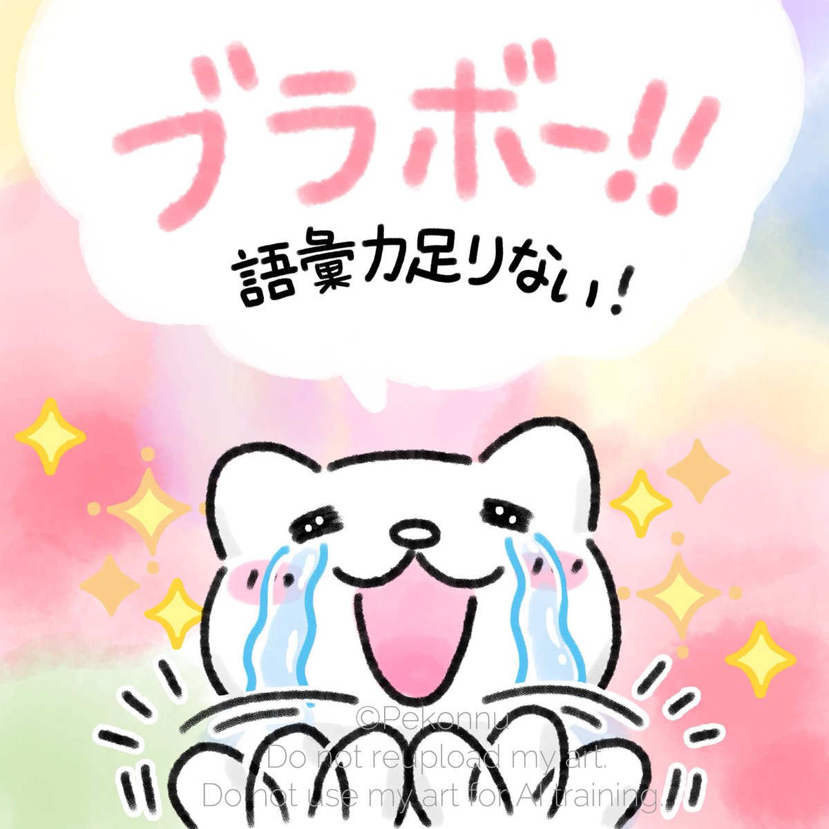 ペコンヌ tweet media