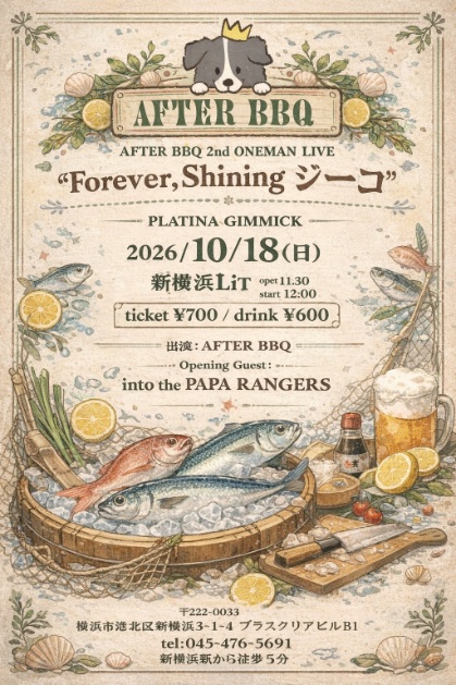 AFTER BBQ 2nd ONEMAN LIVE

"Forever,Shining ジーコ"

2026/10/18(日)
新横浜LiT
open11:30 start12:00
ticket¥700 drink¥600

出演:AFTER BBQ
Opening Guest:into the PAPA RANGERS

〒222-0033
横浜市港北区新横浜3-1-4
プラスタリアビルB1
tel:045-476-5691
新横浜駅から徒歩5分