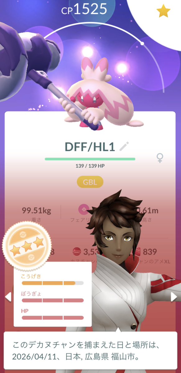 Shuto@PokemonGO/ポケポケ tweet media