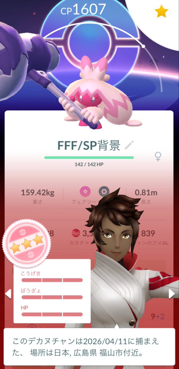 Shuto@PokemonGO/ポケポケ tweet media