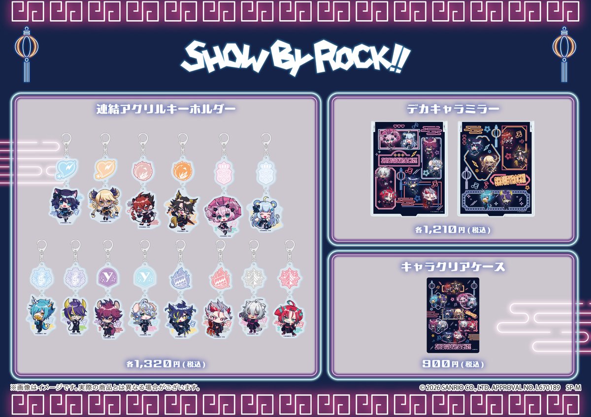 サンリオアニメストア公式 tweet media