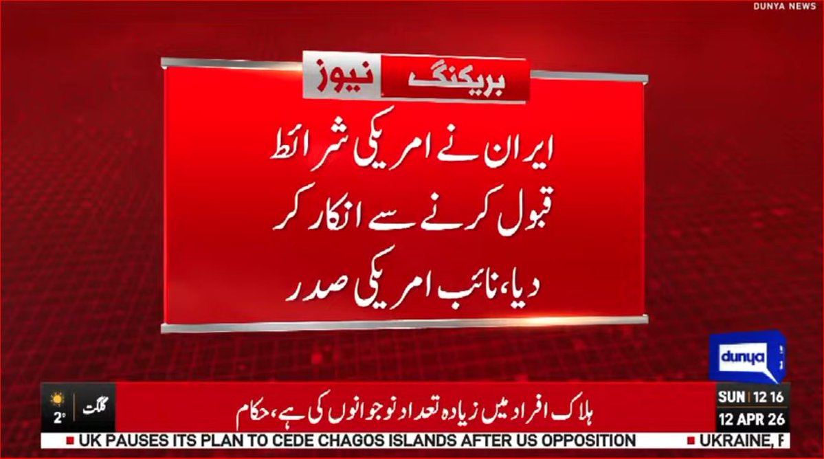 DunyaNews's tweet image. ایران نے امریکی شرائط قبول کرنے سے انکار کر دیا، نائب امریکی صدر

Follow the Dunya News channel on WhatsApp:

whatsapp.com/channel/0029Va…
#DunyaNews #PakistanNews #BreakingNews #LatestNews #Iran #UnitedStates #USVicePresident #IranUSRelations #Geopolitics