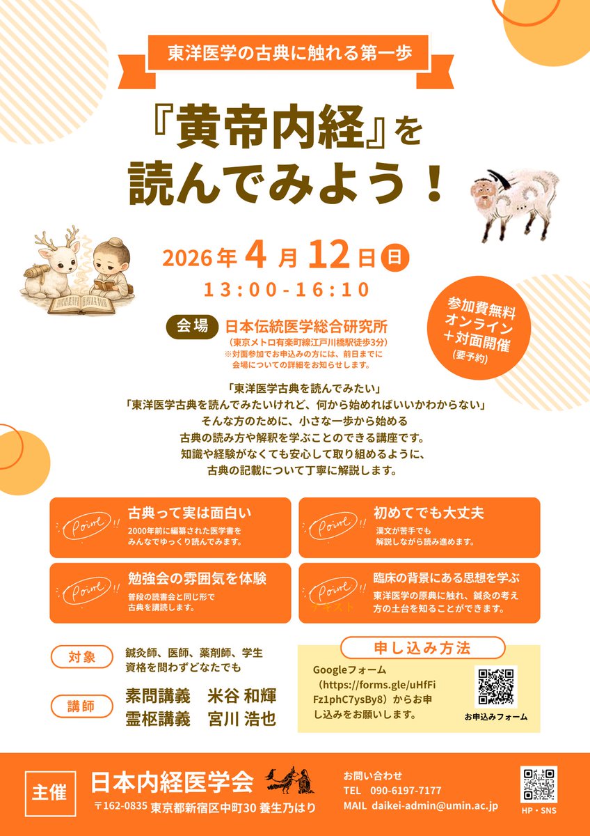 GenAcpmox's tweet photo. 本日はこちらに参加しました。
＃今治　＃鍼灸 https://t.co/DB2Dxb5vxY