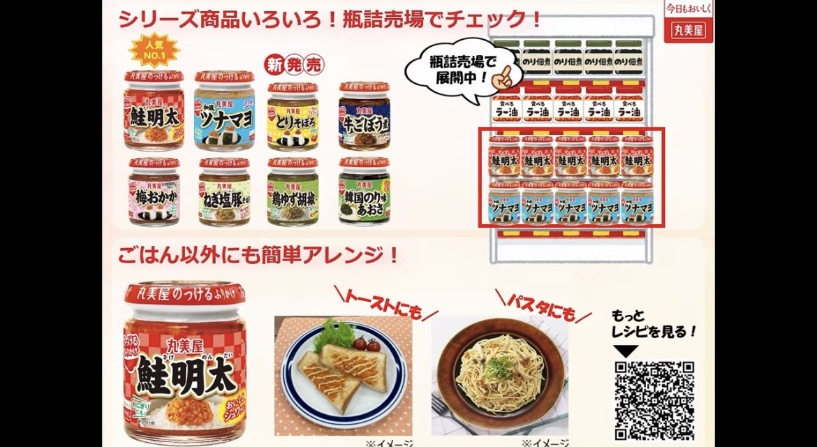 丸美屋食品 ／ のっけるふりかけ鮭明太

おにぎりの具材にピッタリで子供も美味しそうに食べてた🍙
#プロモーション
#丸美屋食品から提供いただきました
#RSP114に参加しました
#サンプル百貨店
#ごはんのお供
#丸美屋のっけるふりかけ