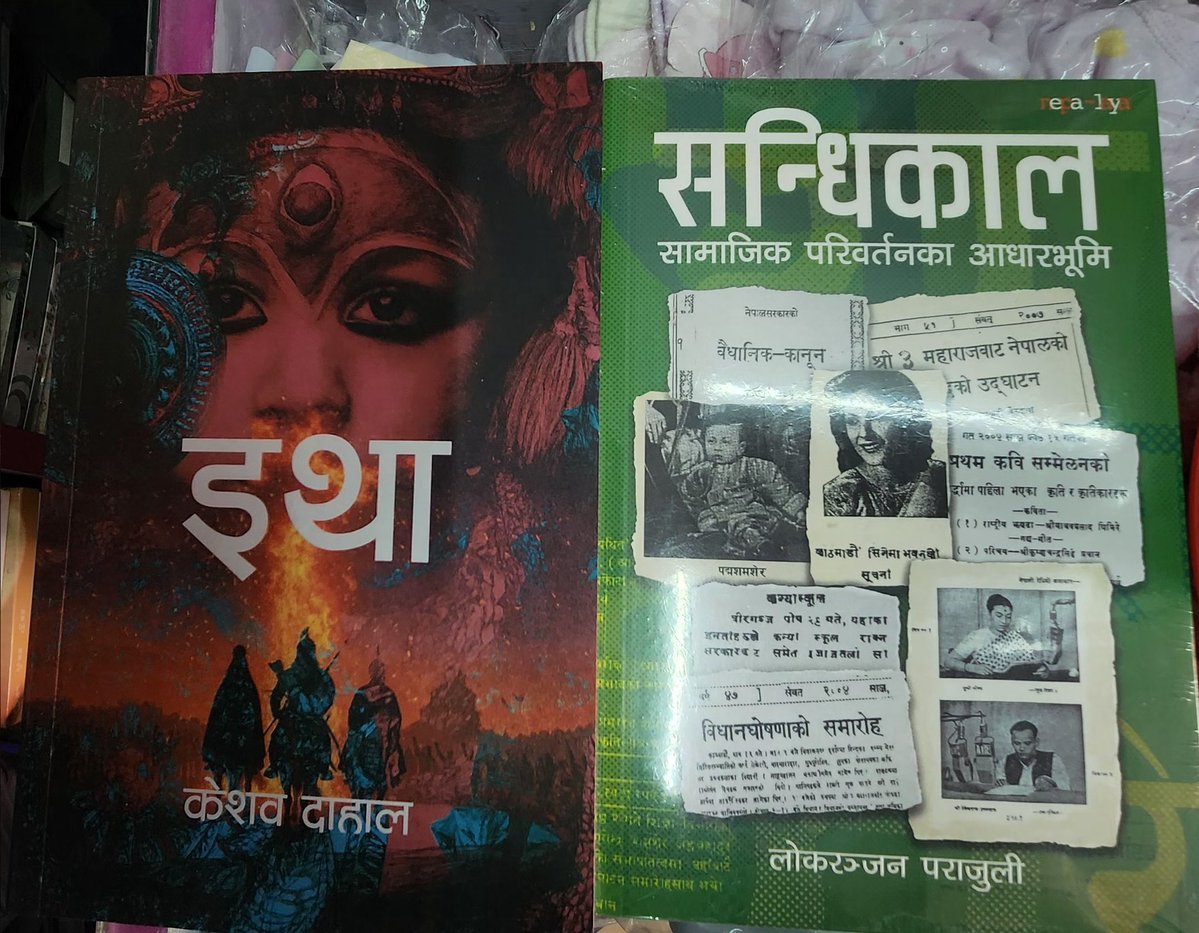 अमृत TheBackbencher tweet media