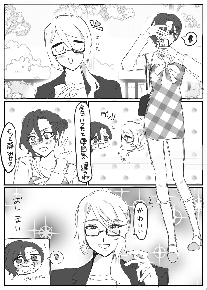 人権道徳 tweet media