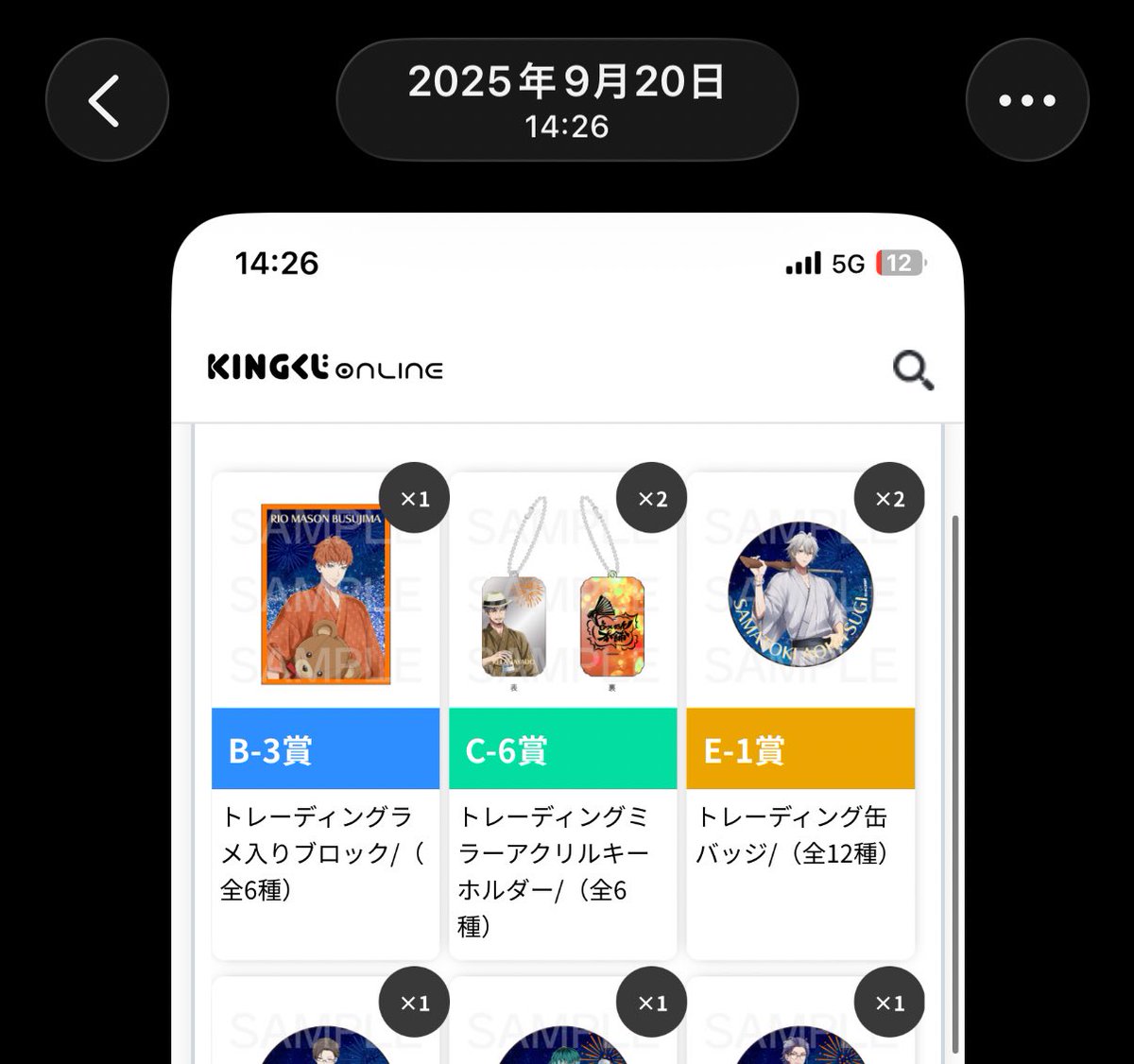 四々八ぁも tweet media