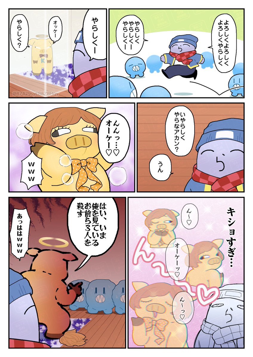 おきんちゃん tweet media