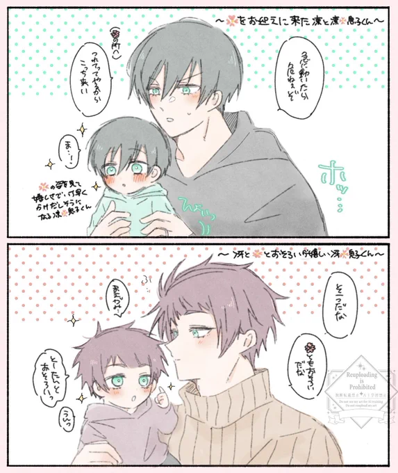 お互いそっくりで仲良しな息子とbll男子 
※結婚した🌸との息子くんがいます

🦉/🍵/💤/👑/4️⃣1️⃣/🌹

 #bllプラス #青檻プラス 