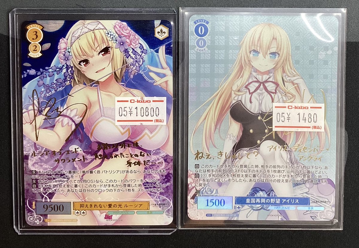 ヴァイス ロゼ HARUKAZE 抑えきれない愛の光 ルーシア SSPサイン WSR】抑えきれない愛の光 ルーシア SSP【ヴァイスシュヴァルツロゼ